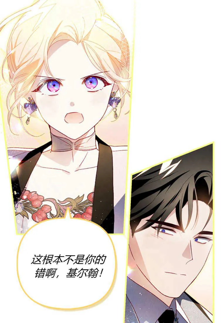 第19话 第76页