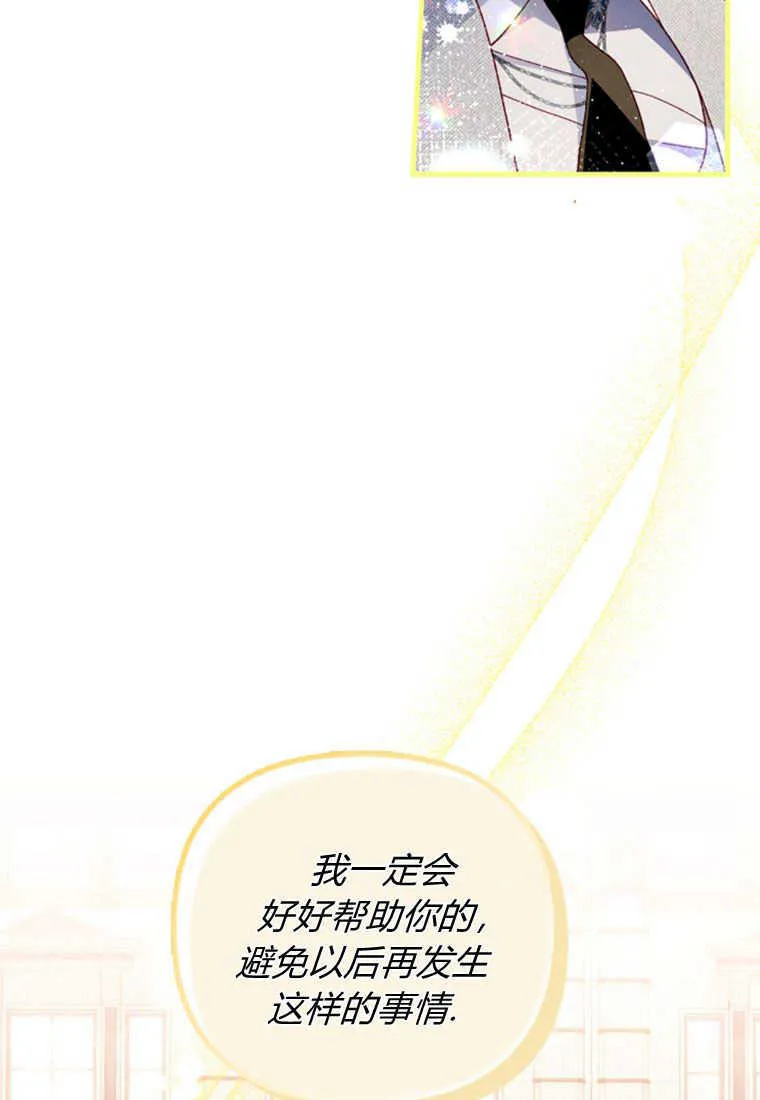 第19话 第77页