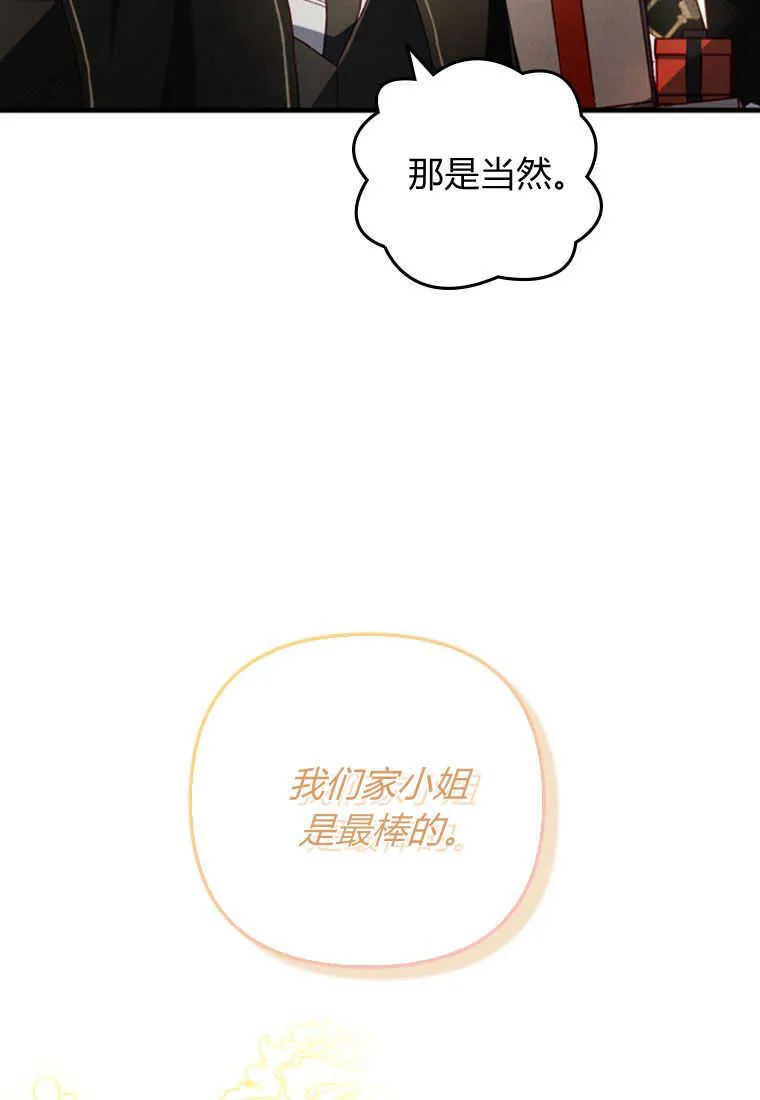 第19话 第81页