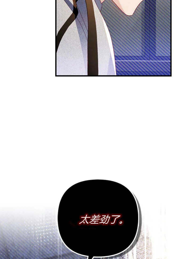 第19话 第86页