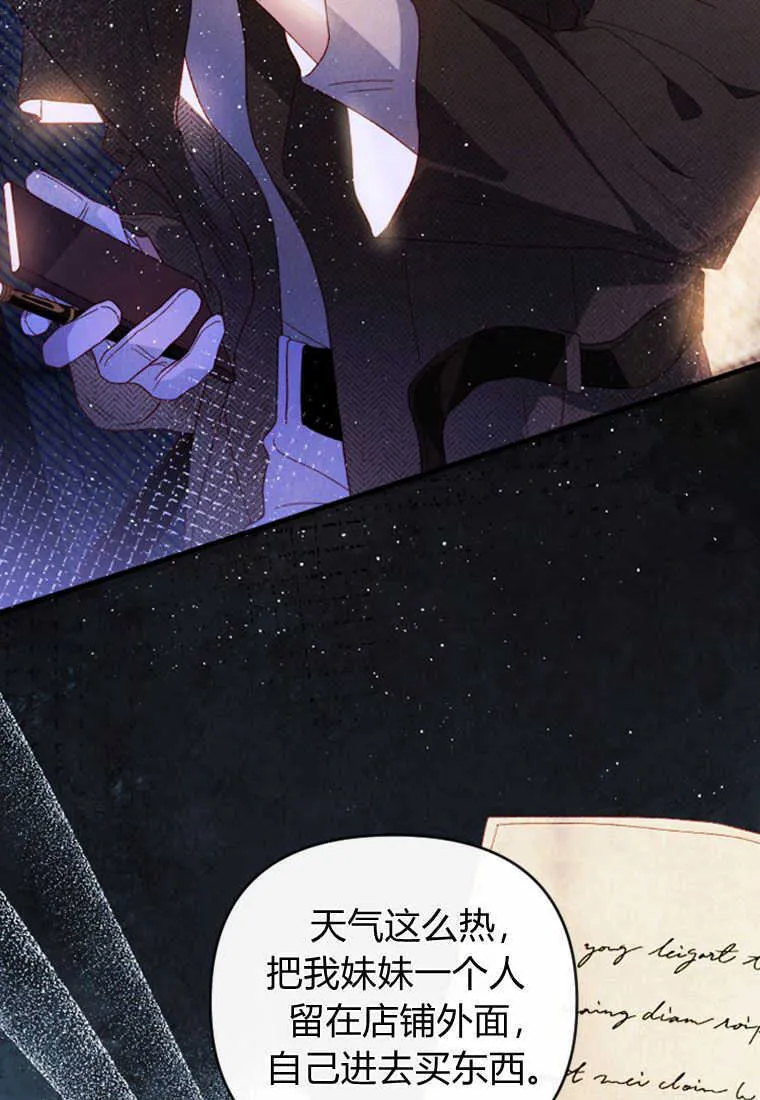 第19话 第88页