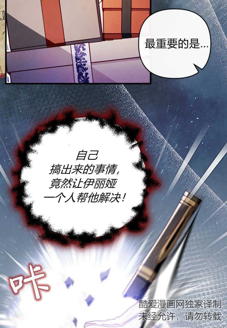 第19话 第90页