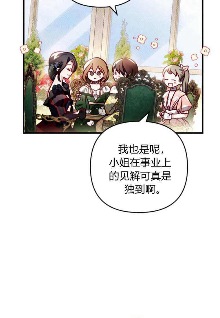 第20话 第6页