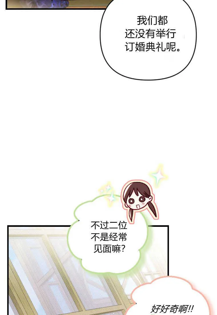 第20话 第8页