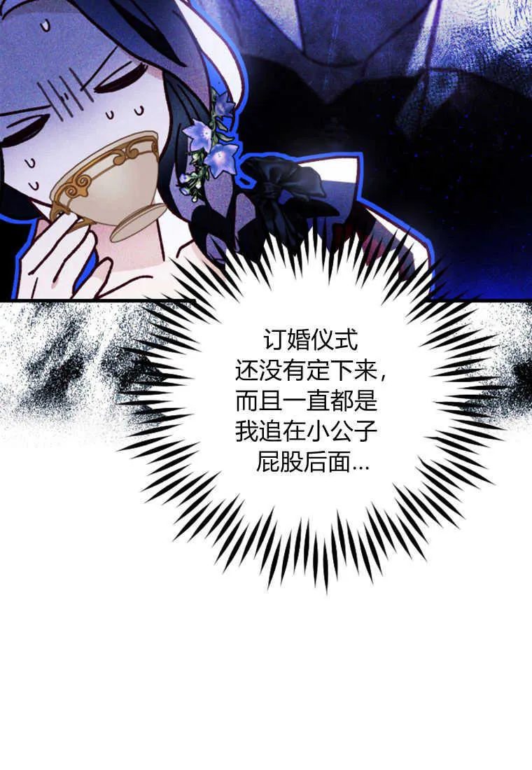 第20话 第11页