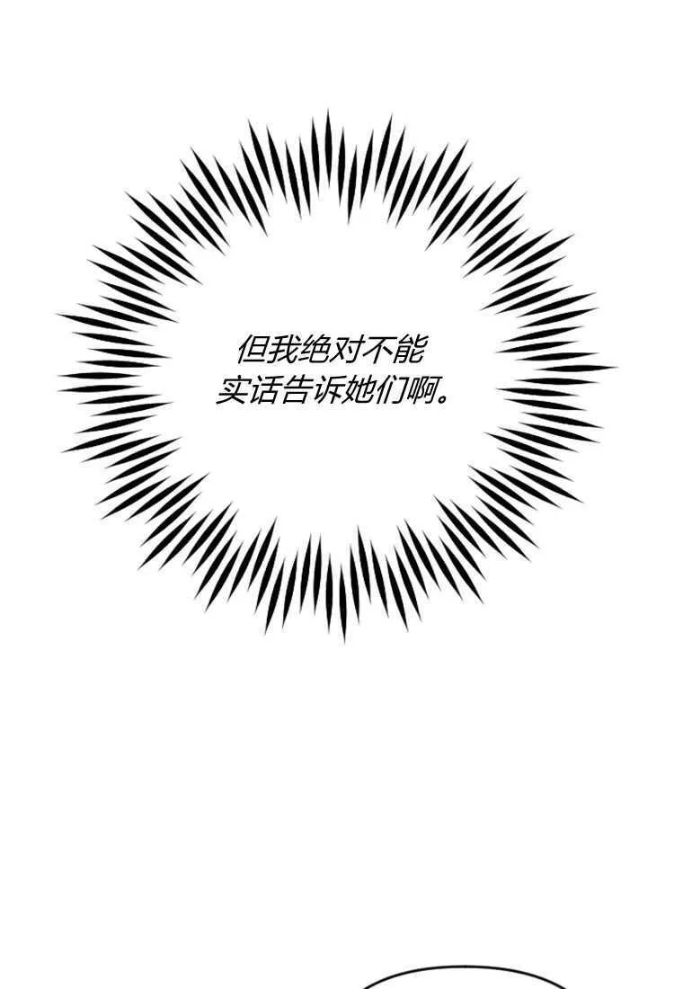 第20话 第12页