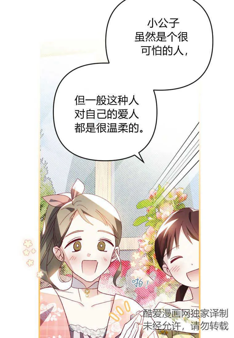 第20话 第13页