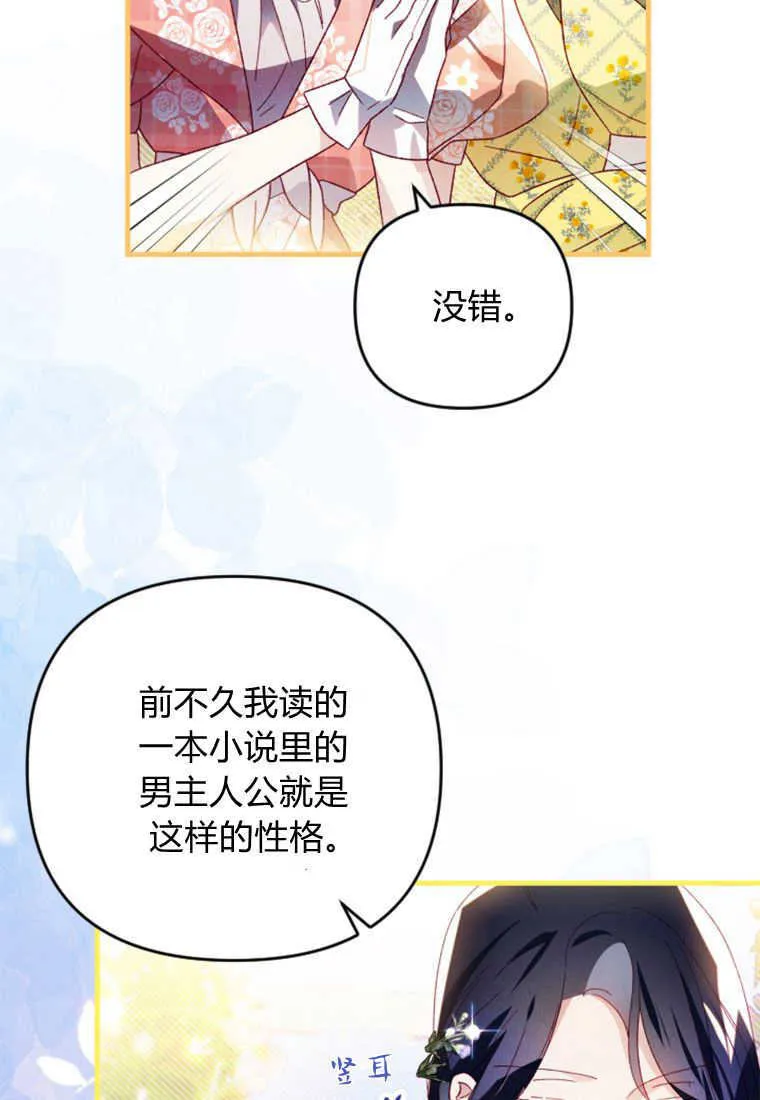 第20话 第14页