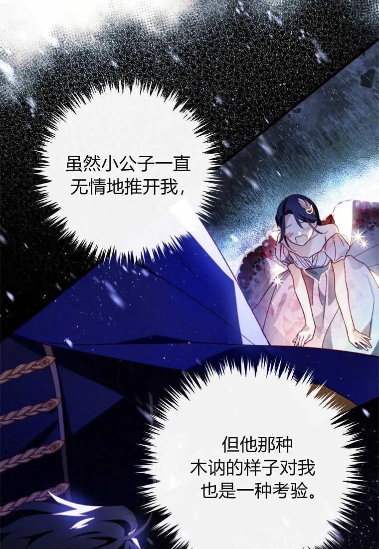 第20话 第20页