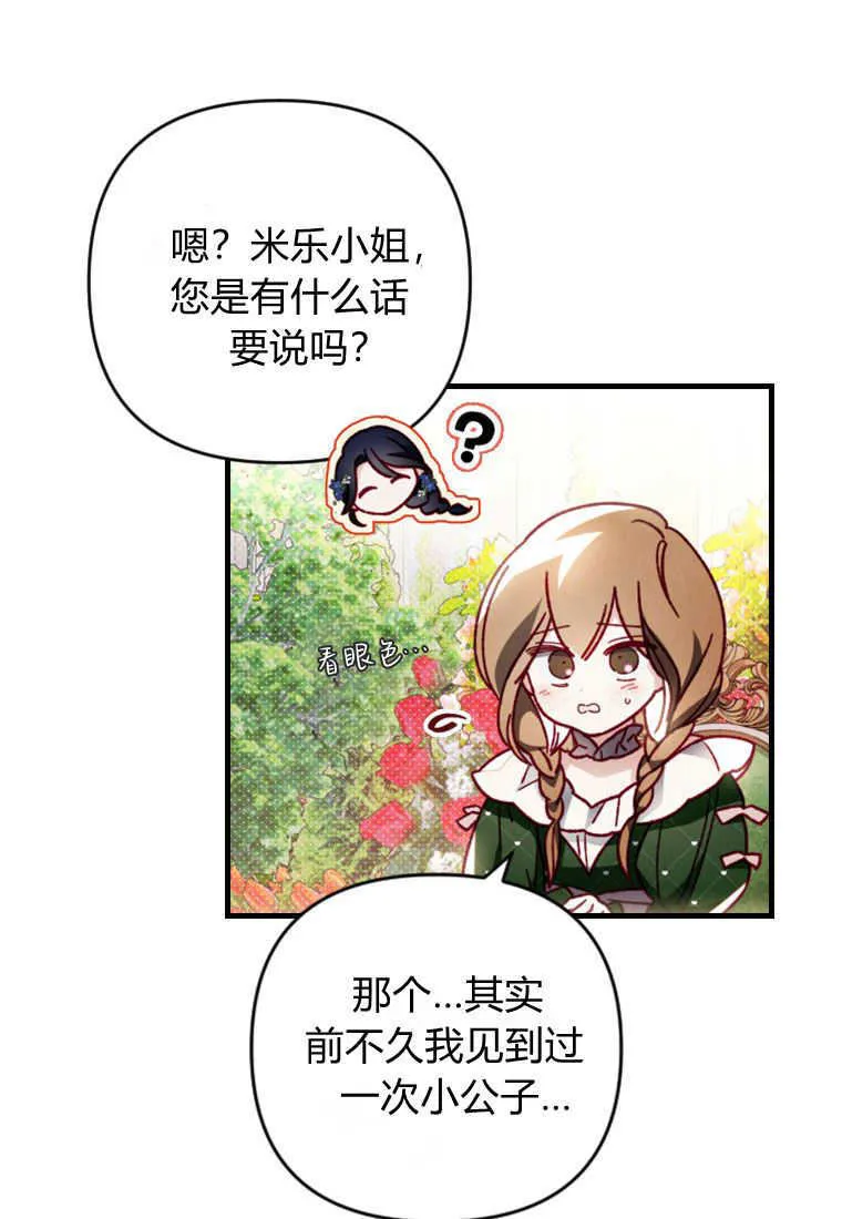 第20话 第25页