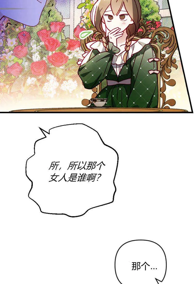 第20话 第30页