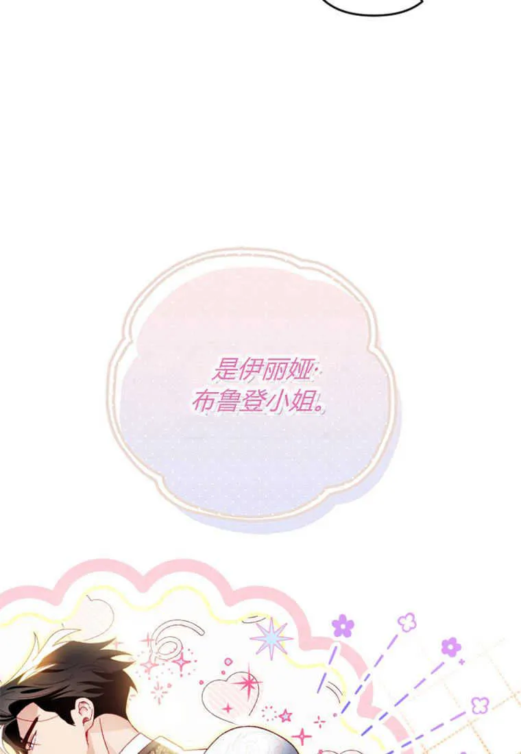 第20话 第31页