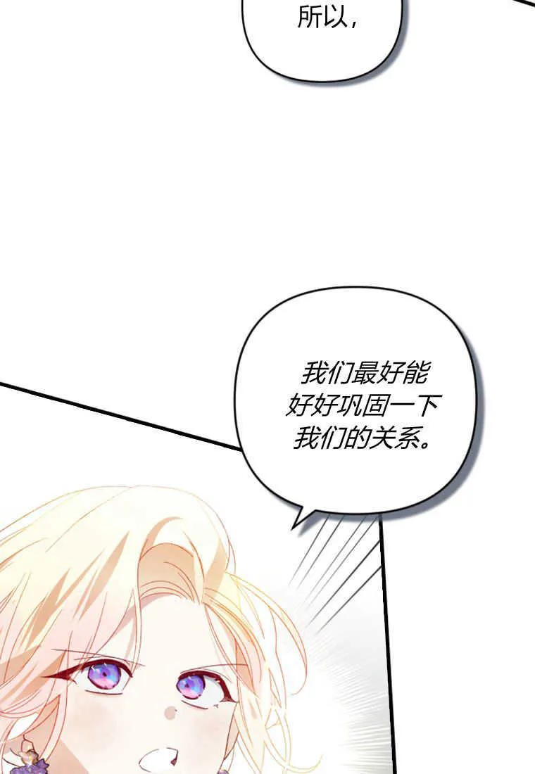第20话 第53页