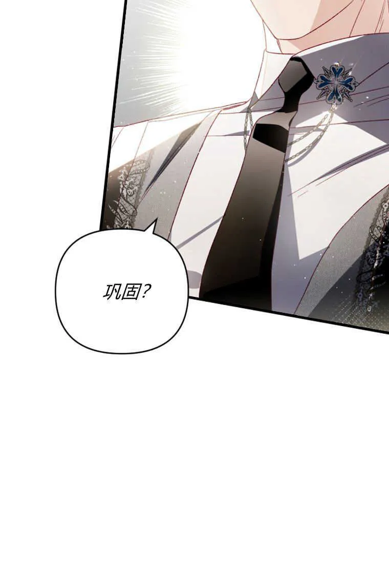第20话 第55页