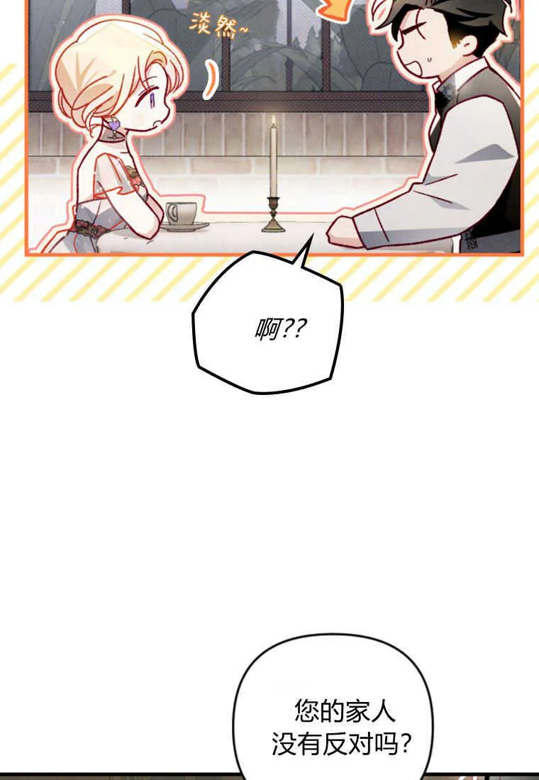 第20话 第62页