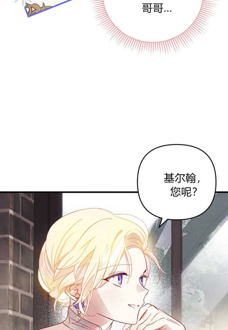 第20话 第67页