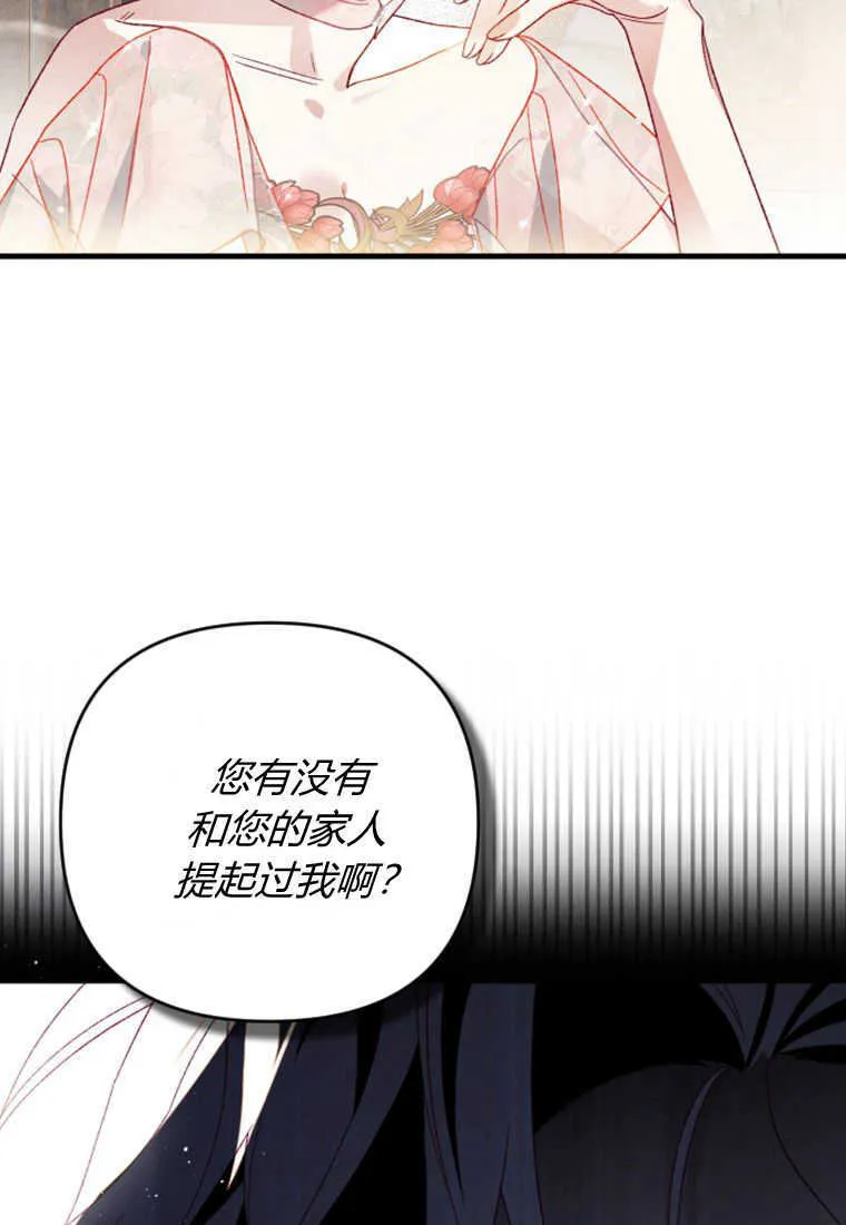 第20话 第68页