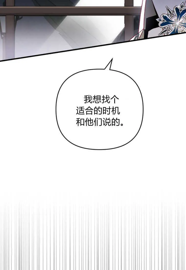 第20话 第75页