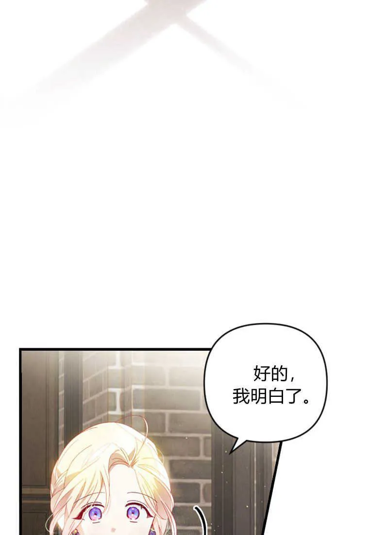 第20话 第84页