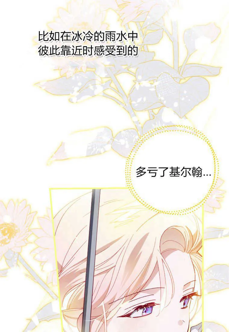 第21话 第9页