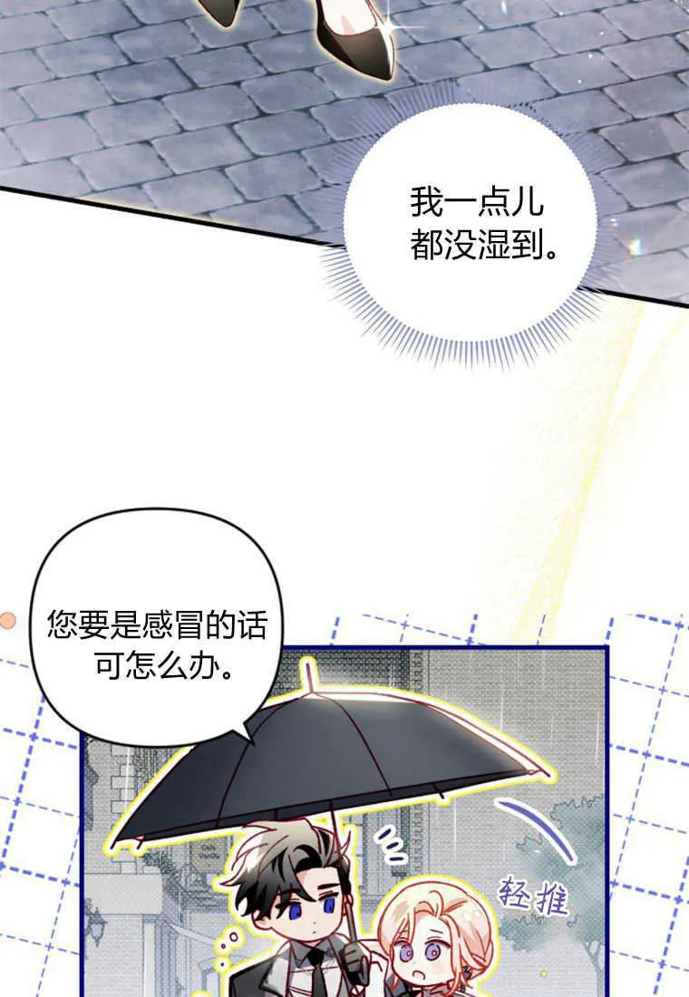 第21话 第17页