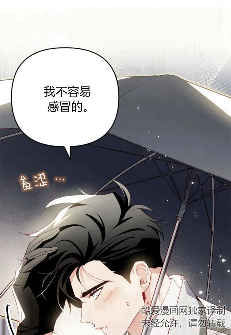 第21话 第20页
