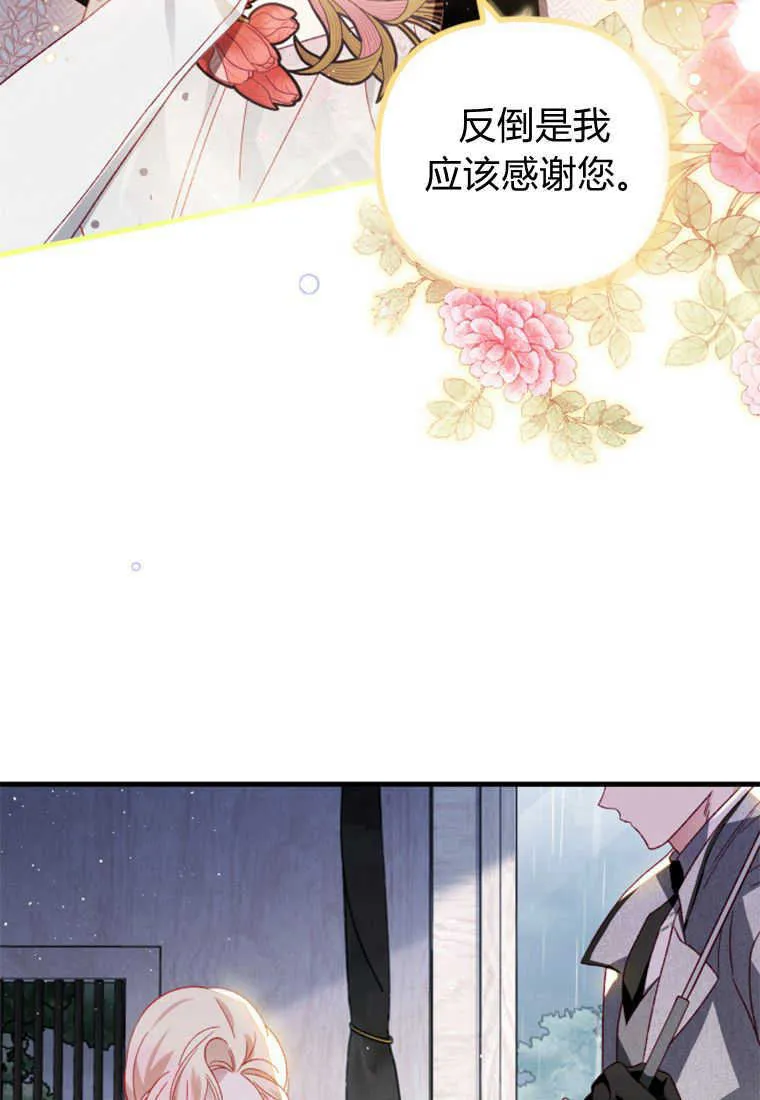 第21话 第44页