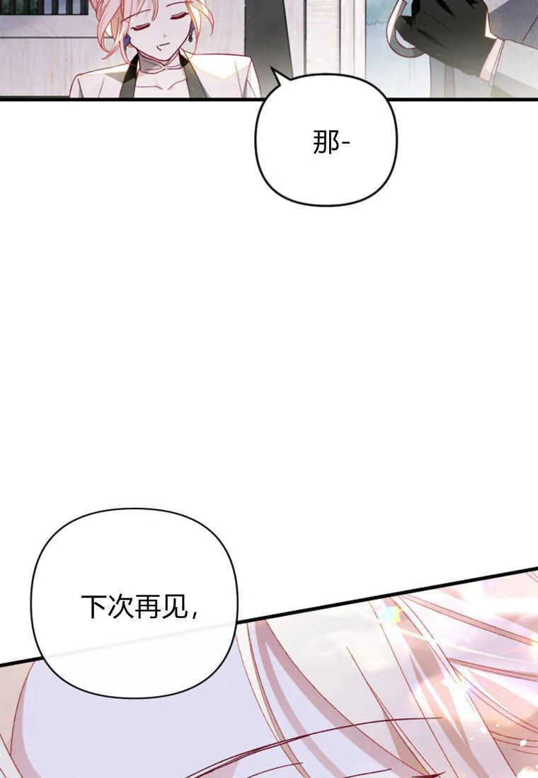 第21话 第45页