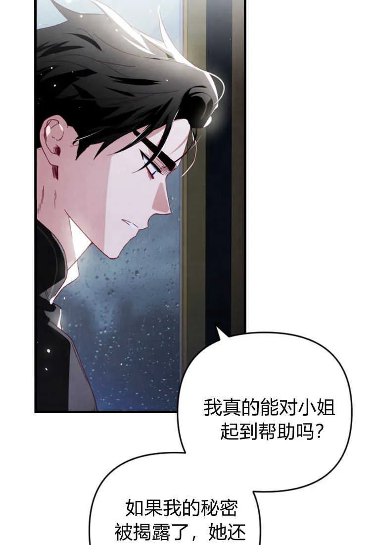 第21话 第70页