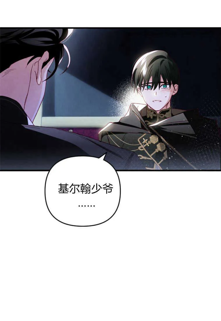 第21话 第72页