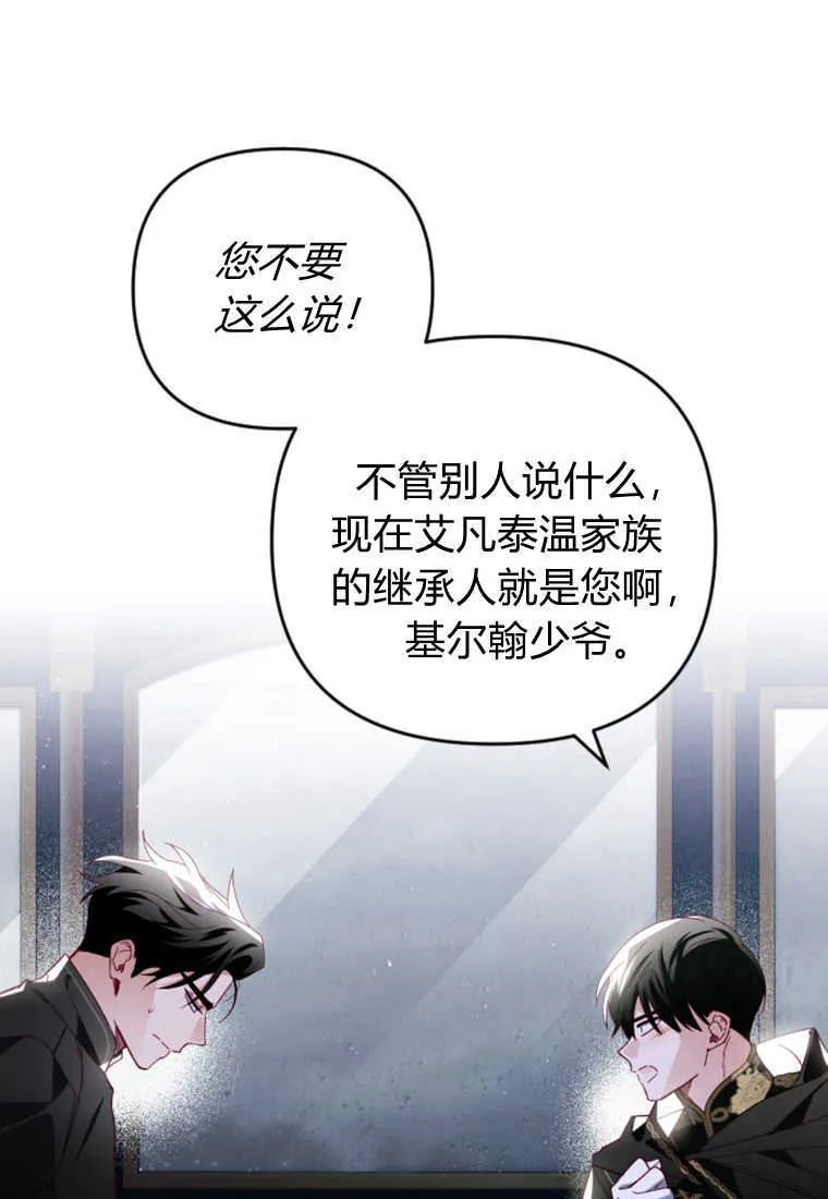 第21话 第73页