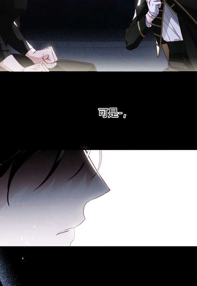 第21话 第74页