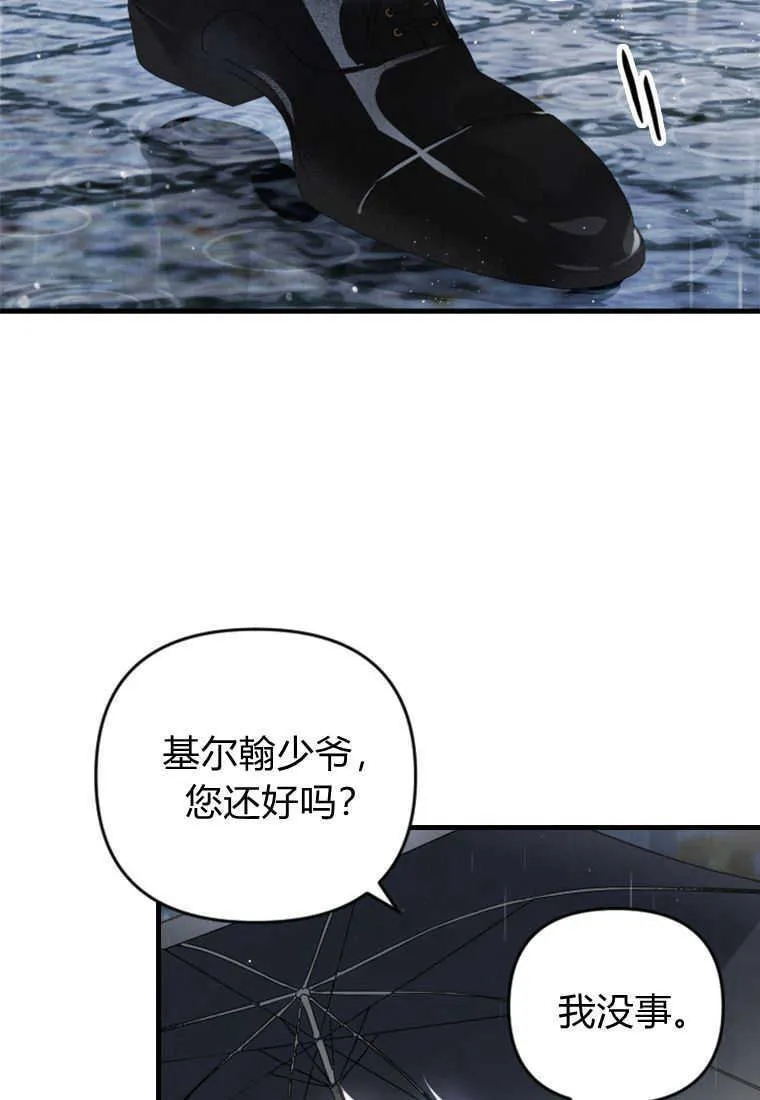 第21话 第84页