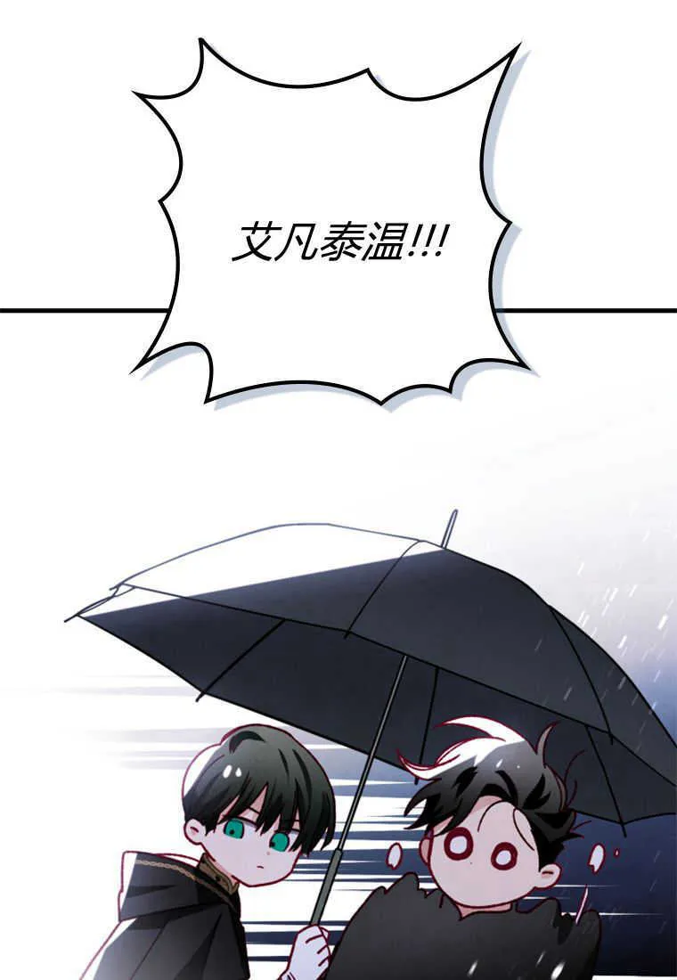 第21话 第86页
