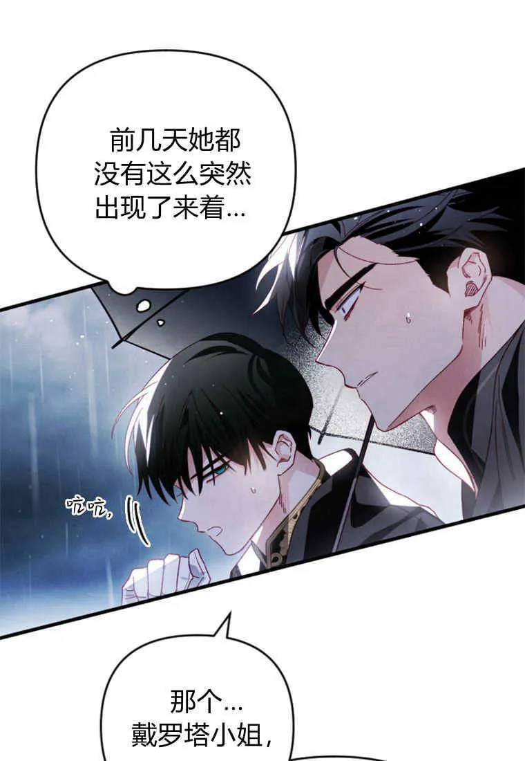 第22话 第5页