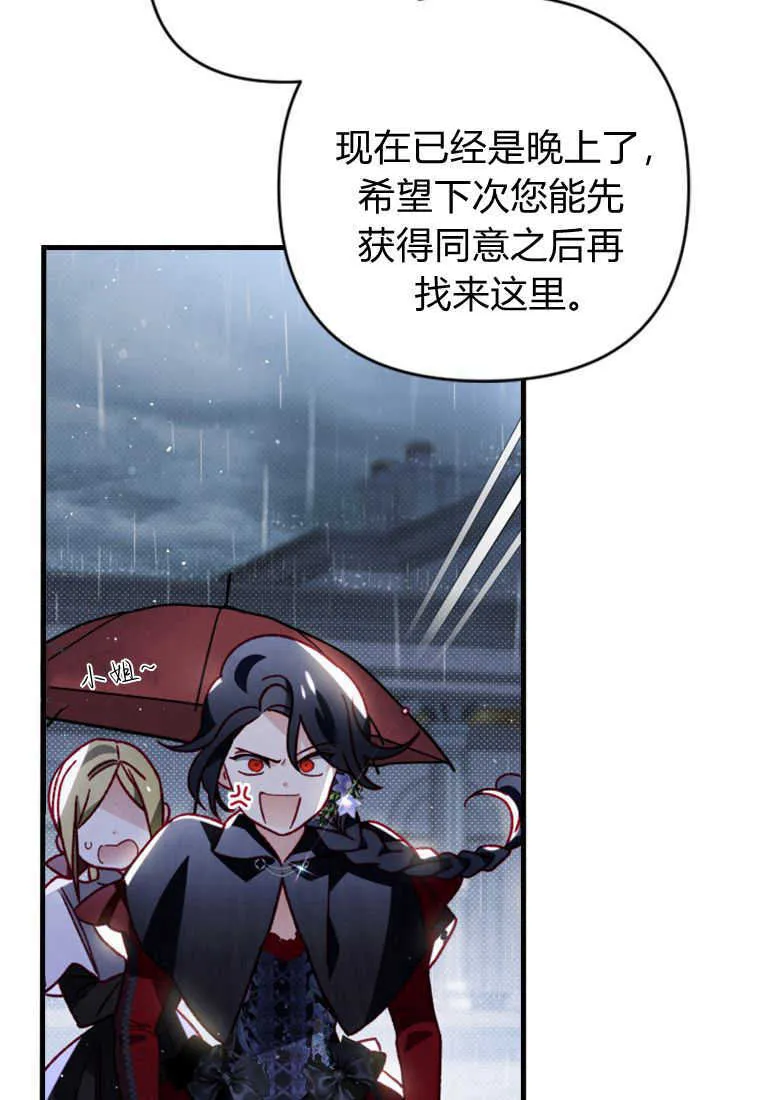第22话 第6页