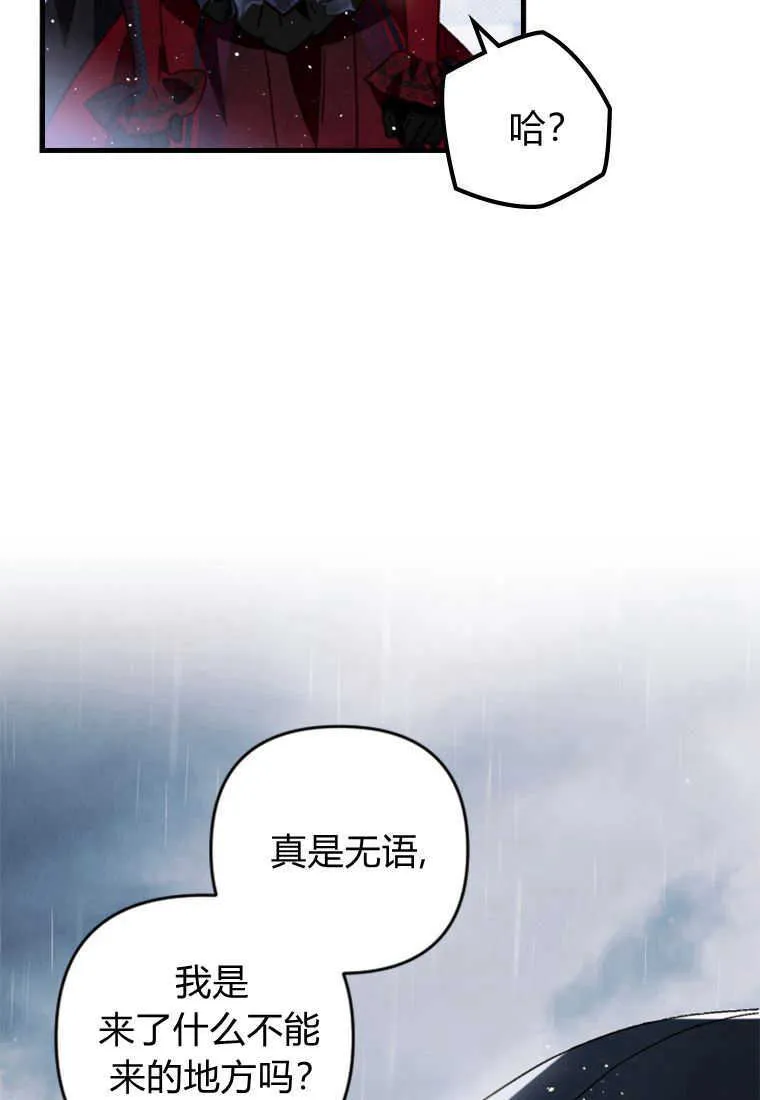 第22话 第7页
