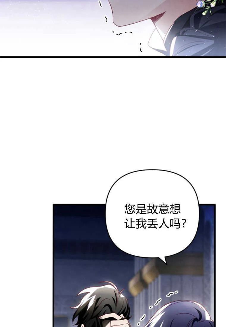第22话 第45页