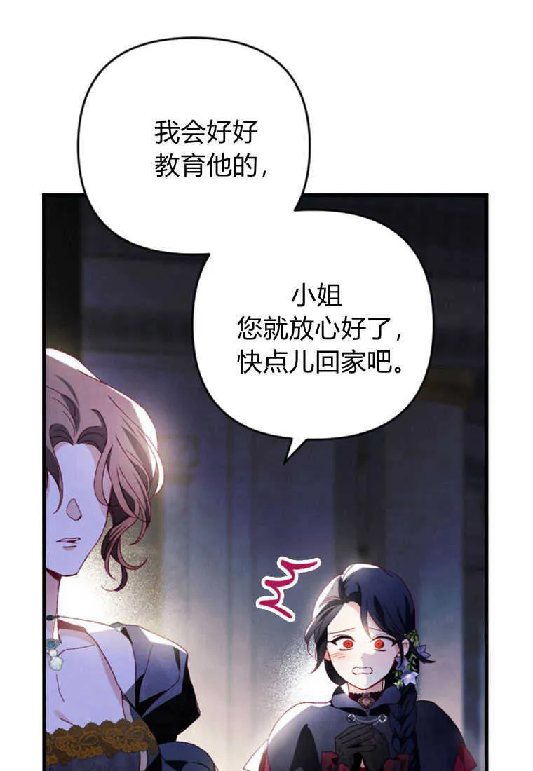 第22话 第67页