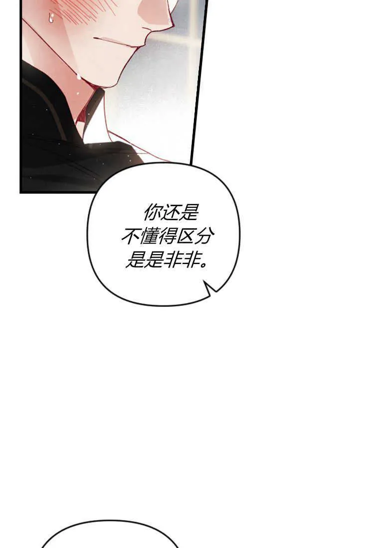第22话 第81页