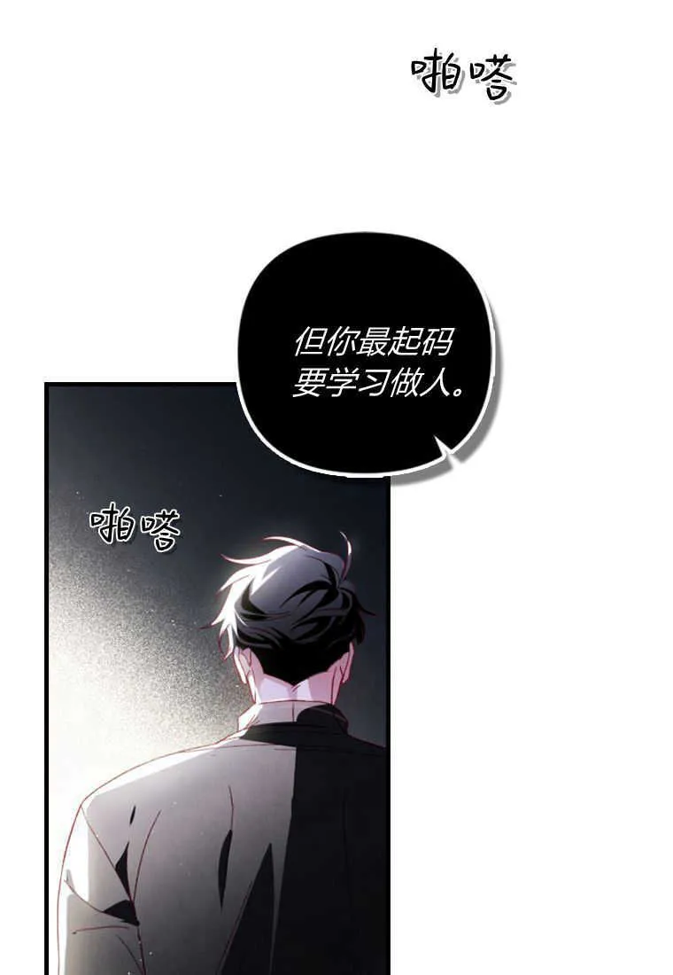 第22话 第83页