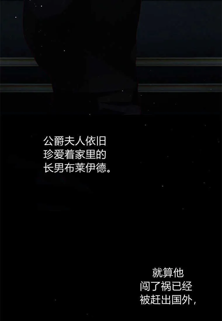 第22话 第86页