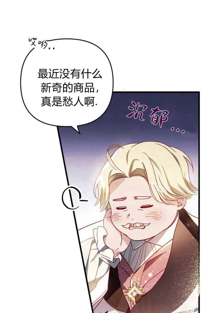 第23话 第4页