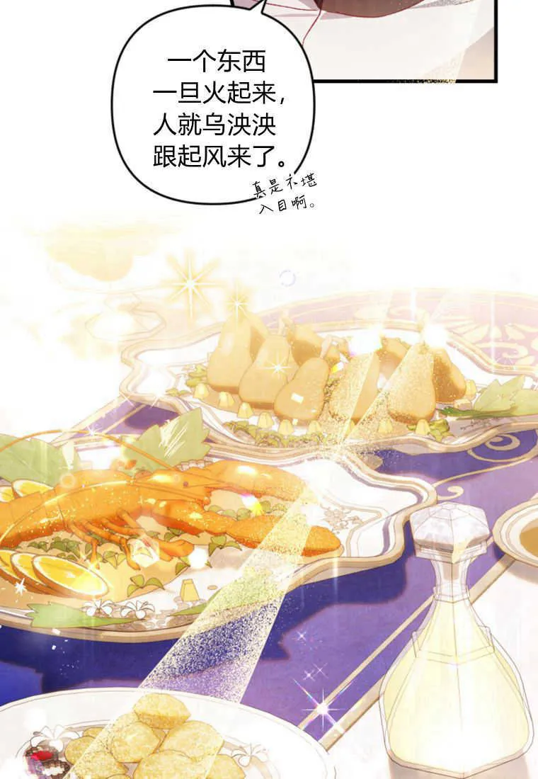 第23话 第5页