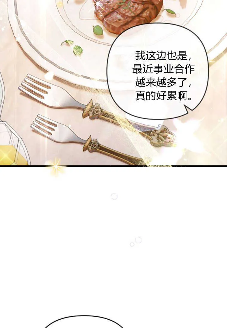 第23话 第7页