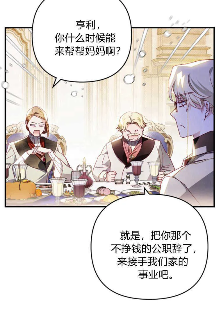 第23话 第8页