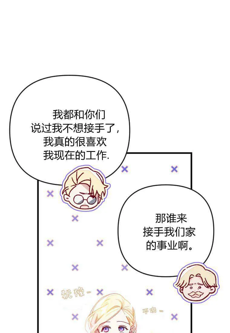 第23话 第9页