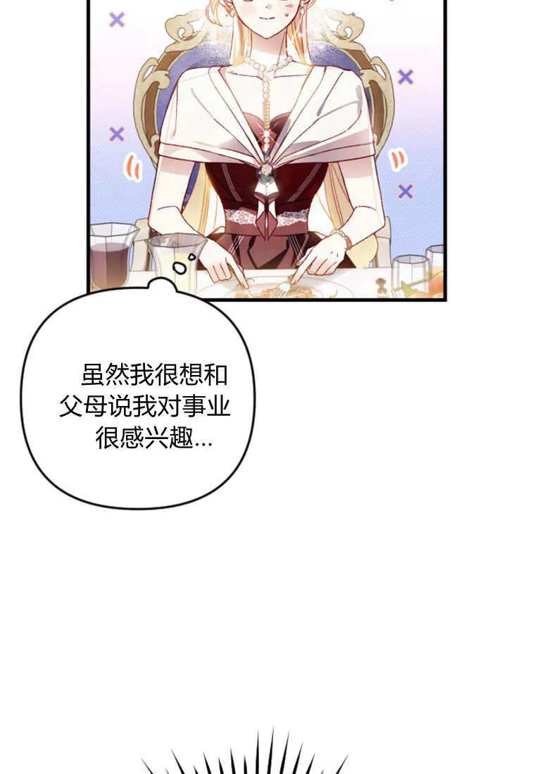 第23话 第10页