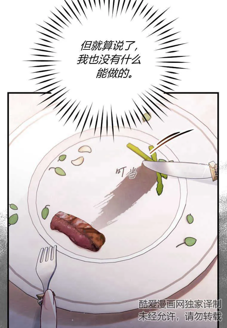 第23话 第11页