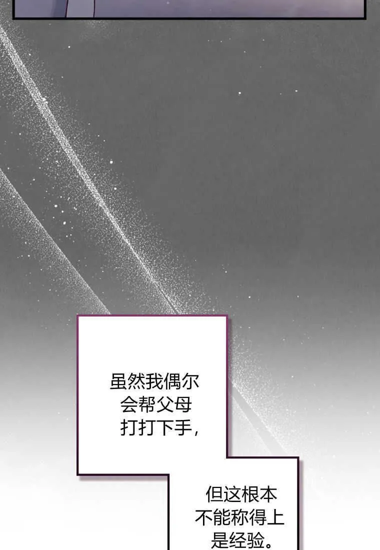 第23话 第12页